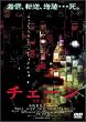 �`�F�[�� -CHAIN- [DVD]