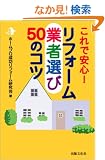���t�H�[���ƎґI��50�̃R�c