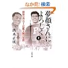 ���炳��ɂ�낵�� ��\�Ō�̋M���q�E�߉q�����̐��U   ���t���� �� 9-3
