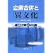 Inuro's Recommendation "On HR Due Diligence"