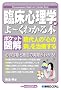 �|�P�b�g�}�� �Տ��S���w����[���킩��{�\����l�́u�S�̕a�v�����Â��� (Shuwasystem Beginner�fs Guide Book)