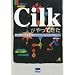 Cilk������Ă����\C/C++�v���O���}�[�̂��߂̕���v���O���~���O����