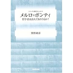 ������=�|���e�B�\�N�w�҂͎��l�ł��肤�邩? (�V���[�Y�E�N�w�̃G�b�Z���X)
