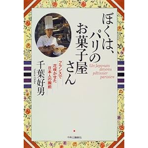 �ڂ��́A�p���̂��َq������\�t�����X�ŉԍ炩�������{�l�̘r�O  