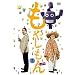 �h���}�u���₵����v�@��3���i�ʏ�Łj [DVD]