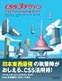 CSS3�f�U�C���@�v���t�F�b�V���i���K�C�h