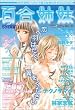 �S���o�� Vol.3 (SUN MAGAZINE MOOK)