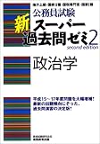 ���������� �V�X�[�p�[�ߋ���[�~�q2�r�����w