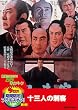 �\�O�l�̎h�q [DVD]