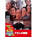 �\�O�l�̎h�q [DVD]