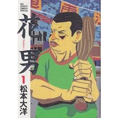 �Ԓj (1) (Big spirits comics special)