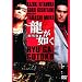 �����@�� ����� �ʏ�� [DVD]