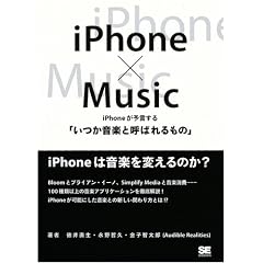 iPhone�~Music iPhone���\������u�������y�ƌĂ΂����́v