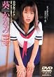 �����Ȃ� �������\�i�^[DVD]