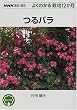 ��o�� (NHK��̉��|�E�悭�킩��͔|12����)