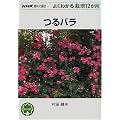 ��o�� (NHK��̉��|�E�悭�킩��͔|12����)