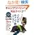 �L�����v�c�[�����O���S�K�C�h (�G�C���b�N 1758)
