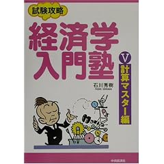 �����U���@�o�ϊw����m�q�T�r�v�Z�}�X�^�[��