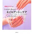 �l�C���A�[�g&�P�ALesson�\�͂��߂Ăł��ȒP!�L���[�g&��l�l�C��85