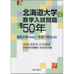 �k�C����w���w�������50�N�\���a31�N(1956)~����17�N(2005)