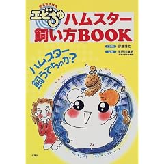 ���邿��΂�G�r���� �n���X�^�[������BOOK�\�n���X�^�[�����ł��ォ?