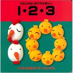 1�E2�E3 (������̂͂��߂Ă̂��ق�)