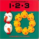 1�E2�E3 (������̂͂��߂Ă̂��ق�)