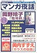 �}���K��b (Vol.9) (�L�l�{���b�N)