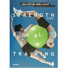 �X�g�����O�X�E�{�[���g���[�j���O