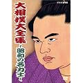 �告�o��S�W~���a�̖��͎m~ [DVD]