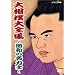 �告�o��S�W~���a�̖��͎m~ [DVD]