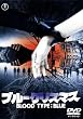 �u���[�N���X�}�X [DVD]