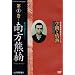 �w��Ə�M ����F�� �_�͌�������...... [DVD]