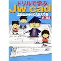 �h�����Ŋw��Jw_cad