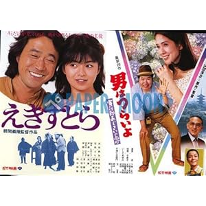 武田鉄矢のおすすめ映画 おすすめ映画コレクション