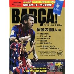 FC�o���Z���i���S�ǖ{ Vol.1 �`����100�l�� 2011�N 12/20�� [�G��]