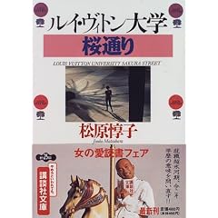 ���C�E���B�g����w���ʂ� (�u�k�Е���)