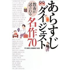 ���炷���_�C�W�F�X�g�\���{��������閼��70