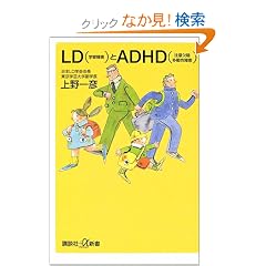 LD�i�w�K��Q�j��ADHD�i���ӌ��ב�������Q�j (�u�k�Ѓv���X�A���t�@�V��)