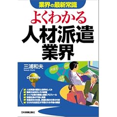 �悭�킩��l�ޔh���ƊE (�ƊE�̍ŐV�펯)