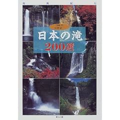 �ʐ^�I�s ���{�̑� 200�I