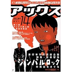 �A�b�N�X (Vol.14)