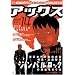 �A�b�N�X (Vol.14)
