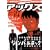�A�b�N�X (Vol.14)