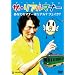 �U�E���A���}�i�[ [DVD]