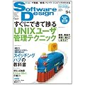 Software Design (�\�t�g�E�F�A �f�U�C��) 2012�N 04���� [�G��]