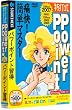���Ŏ� PowerPoint�� (�������t�X�����p�b�P�[�W��)