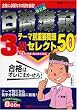 ������L3���e�[�}�ʏd�v���Z���N�g50 (�ő��}�X�^�[�V���[�Y)