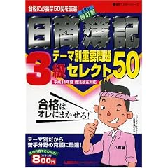 ������L3���e�[�}�ʏd�v���Z���N�g50 (�ő��}�X�^�[�V���[�Y)