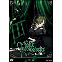 �R�[�b�g�̏ё� Vol.3 [DVD]